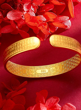 金店同款沙金福字心经开口手镯