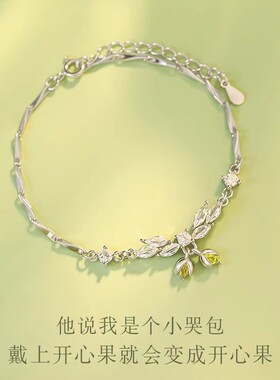 金店同款S925纯银开心果手链