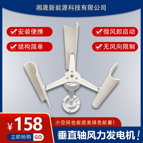 新款垂直轴风力发电机模型 三相永磁发电机 风车玩具夜灯制作DIY - 图2
