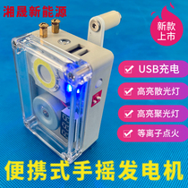 Hand Generator) Portable) Lighting) Ignition) USB Charging) DIY camping) Emergency) Outdoor) Xiangsheng