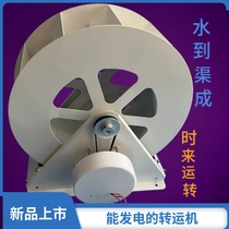 Hydro-generator water tanker hydroelectric generator low speed disc power generation landscape to decorate false mountain outdoor