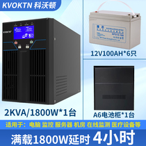 Covorton UPS uninterrupted power supply online 2KVA 1800W server monitoring computer C2KS long delay