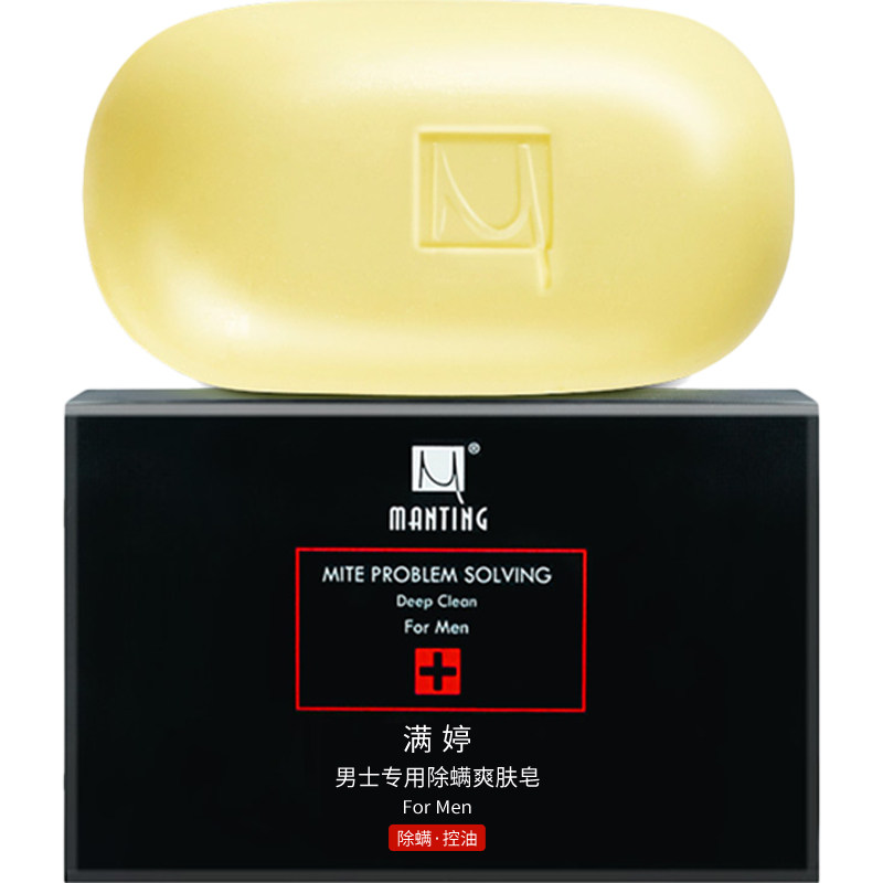 满婷除螨男士专用爽肤脸部洗脸皂 满婷蓝生香皂