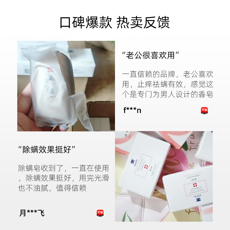 满婷除螨虫女面部脸部去螨虫药皂 满婷蓝生香皂