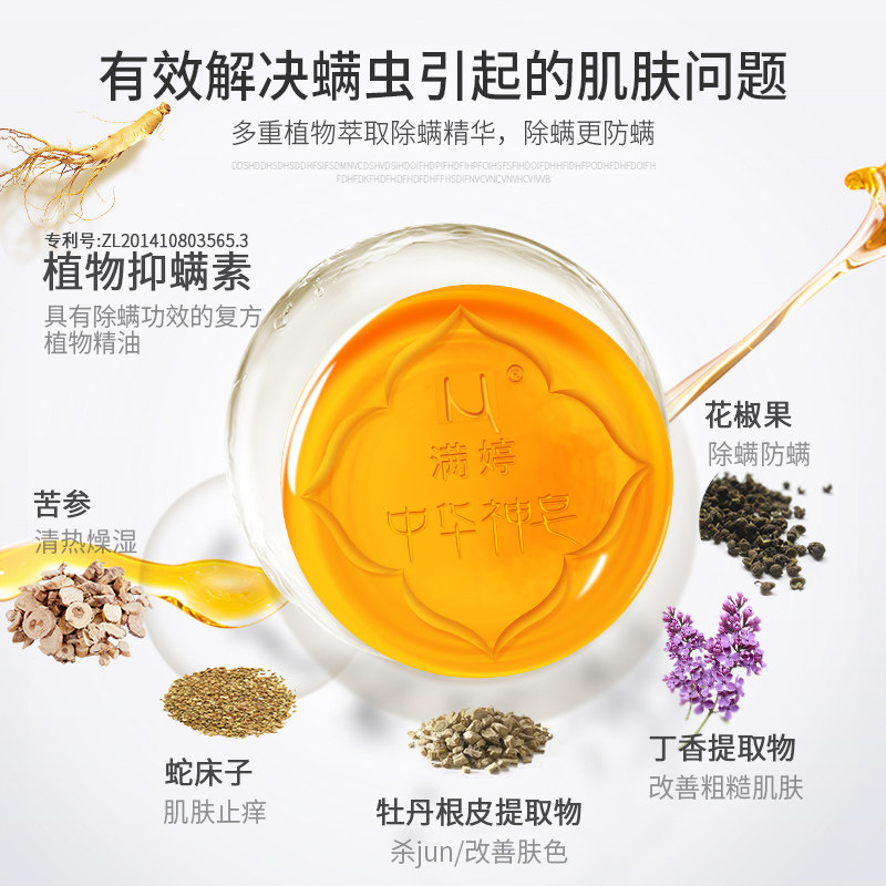 满婷除螨润肤精油洗完脸不干面部皂 满婷蓝生洁面皂/洁面产品