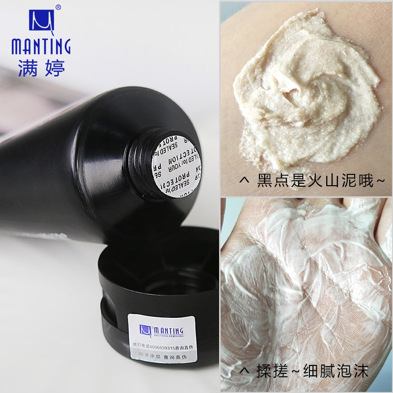 满婷清螨+保湿控油祛痘除螨洗面奶 满婷蓝生面部护理套装