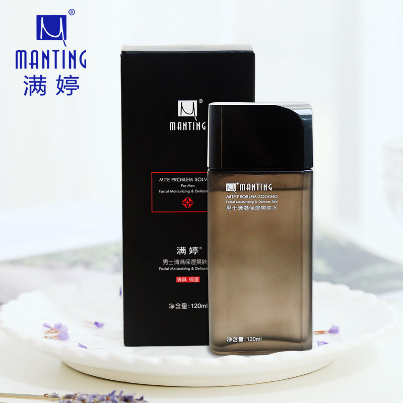 满婷清螨+保湿控油祛痘除螨洗面奶 满婷蓝生面部护理套装