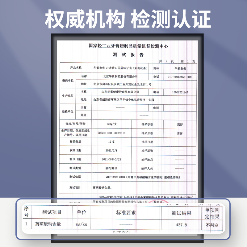 华素愈创茉莉花茶牙膏口苦异味清新口气熬夜牙渍呵护口腔