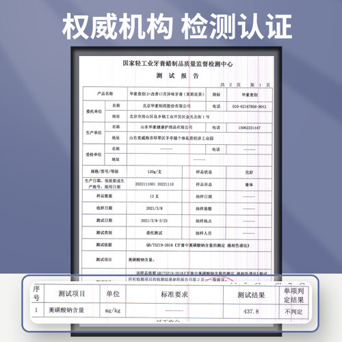 华素愈创茉莉花茶牙膏口苦异味清新口气熬夜牙渍呵护口腔 - 图0