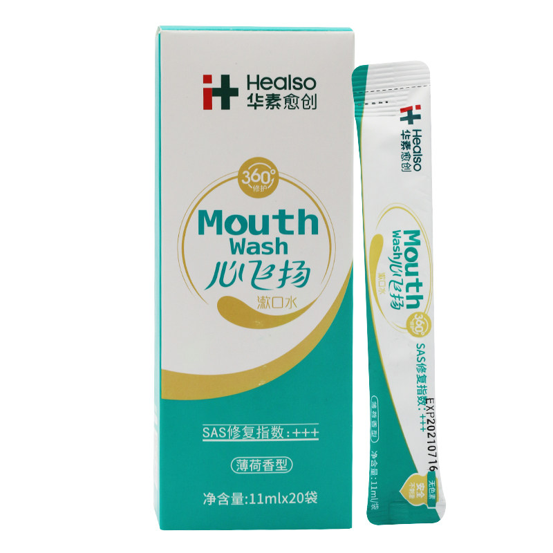 华素愈创懒人便携一次性除漱口水 华素愈创漱口水
