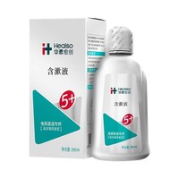 华素愈创5+漱口水！洗牙拔牙口腔清洁