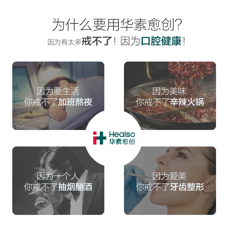 华素愈创护龈修护口腔呵护清洁牙膏 华素愈创牙膏