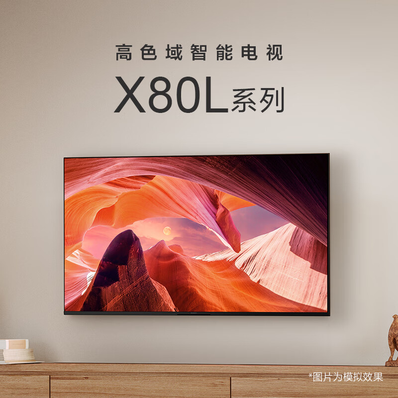 Sony/索尼 KD-55X80L 55英寸 高色域智能电视 4K HDR 全面屏设计 - 图0