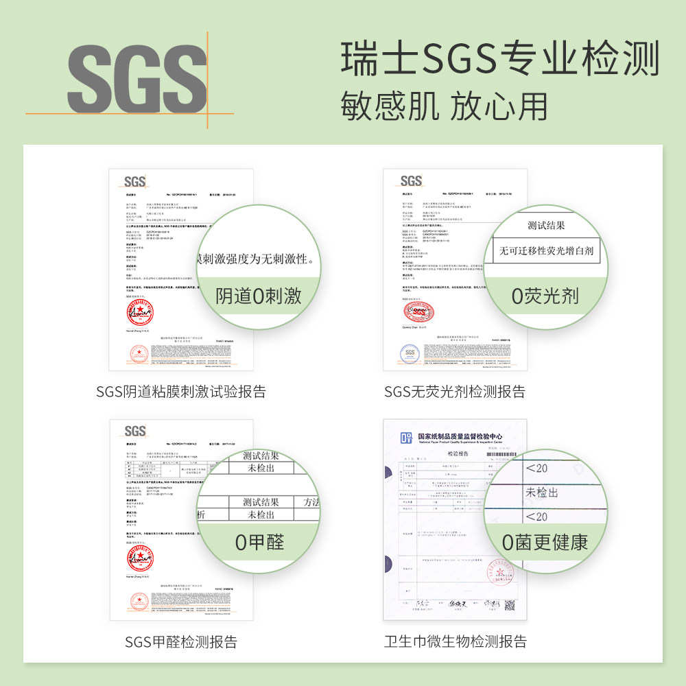 轻生活卫生巾女日夜用组合装4护垫 轻生活日化卫生巾