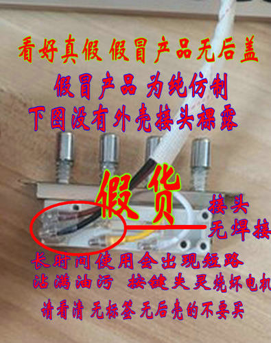 帅康抽油烟机配件TE67 TA3开关按键按钮总成二速四键舜韵开关 - 图3