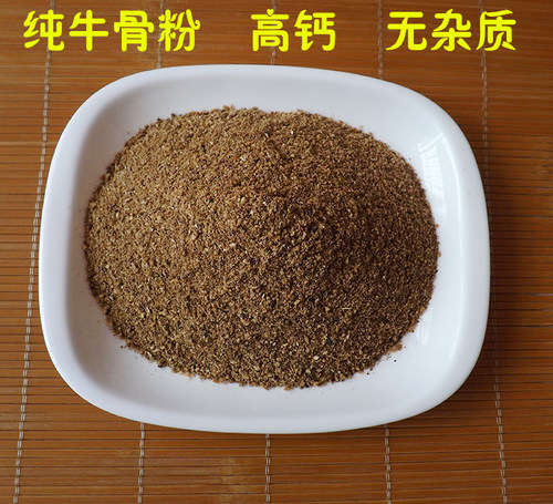 包邮国产鱼粉鱼骨粉高钙牛骨粉骨粒宠物猫狗粮鸟鸡鸭鹅猪家禽饲料 - 图1