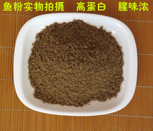 包邮国产鱼粉鱼骨粉高钙牛骨粉骨粒宠物猫狗粮鸟鸡鸭鹅猪家禽饲料 - 图0