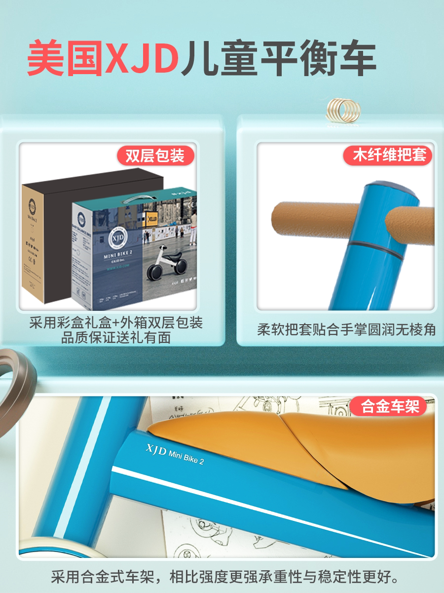 美国xjd脚踏1-3周岁礼物平衡车 xjd优盛踏行车/滑行学步车