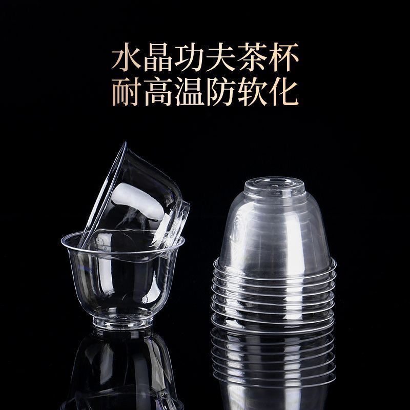 高档一次性功夫茶杯茶具品茗杯喝茶杯家用精致茶杯水晶白酒杯z,淘宝优惠券,粉丝福利购,淘宝优惠卷