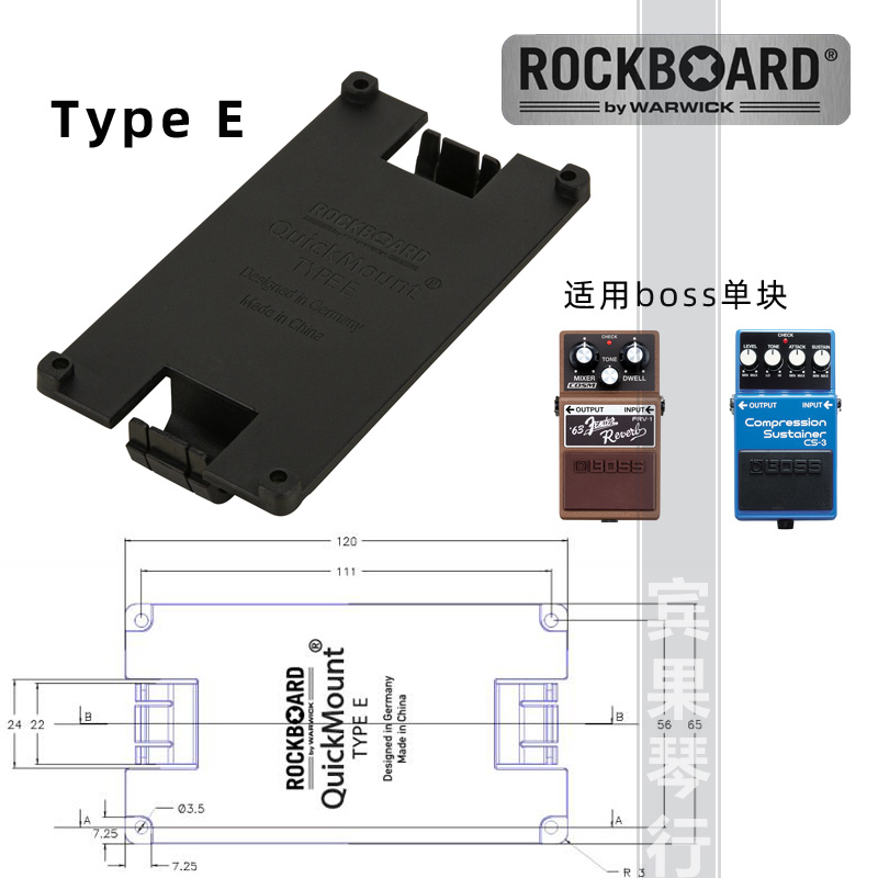 握威Rockboard Warwick免魔术贴 速装底板 拆卸 单块效果器 板子 - 图0