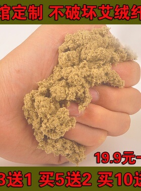 五年陈艾绒500g艾绒包家用宫寒美容院灸馆督脉灸隔姜灸艾条艾叶草