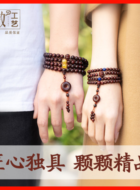 乔牧男女小叶紫檀青金石玛瑙手链