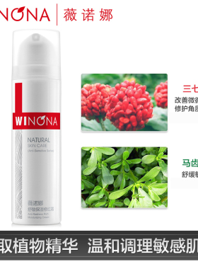 Winona/薇诺娜舒敏保湿修红霜50g