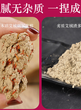 黄金艾绒散装500g高纯度隔姜灸家用美容院专用陈年艾叶艾灸绒正品