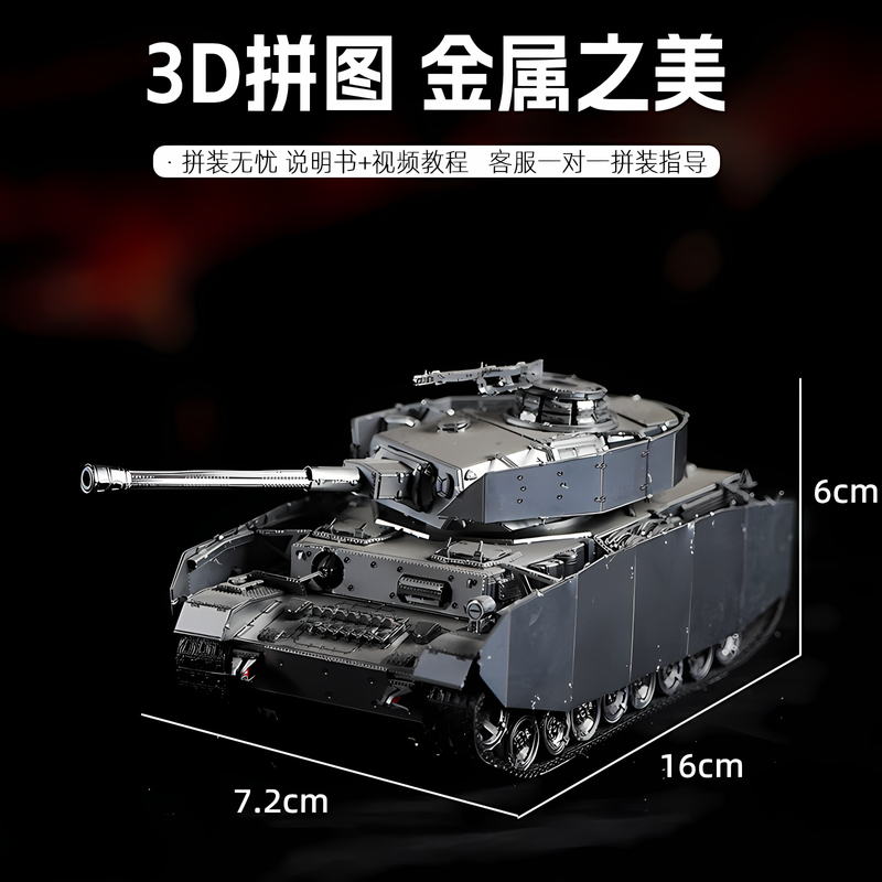 德国坦克沙盘军事3d立体金属拼装模型合金拼图手工铁片积木三玩具 - 图3