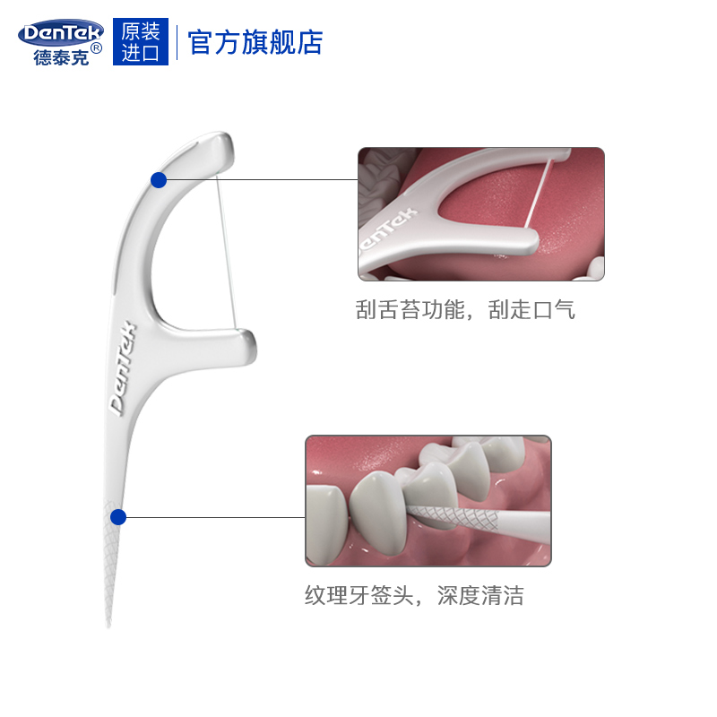 德泰克Dentek进口薄荷牙线棒超细家用家庭装双线扁线后牙正品含氟 - 图0