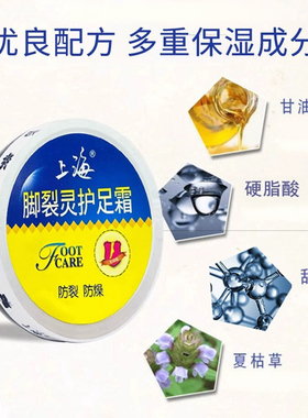 上海女人脚裂灵护脚霜护理