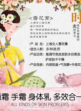 【4盒装】老上海雪花膏80g*4