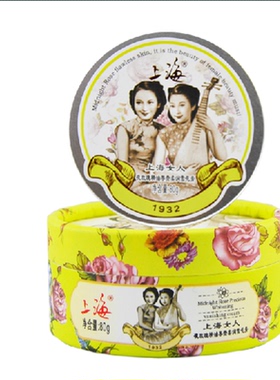 上海女人夜玫瑰雪花膏旗舰店正品