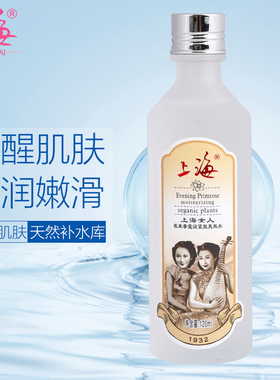 【正品】上海女人夜来香爽肤水