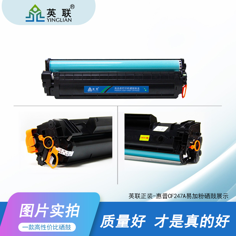 英联适用惠普M30a硒鼓CF247A墨盒HP47a M17w M16 M15w M15a M28-图2