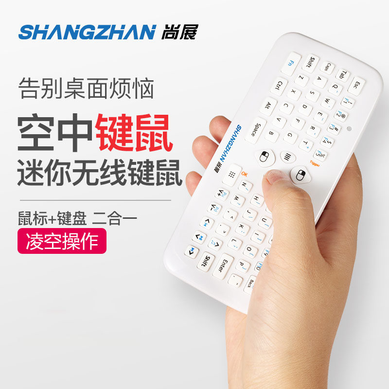 尚展F2s空中飞鼠无线鼠标键盘套装电脑智能电视迷你无线键鼠套件,淘宝优惠券,粉丝福利购,淘宝优惠卷