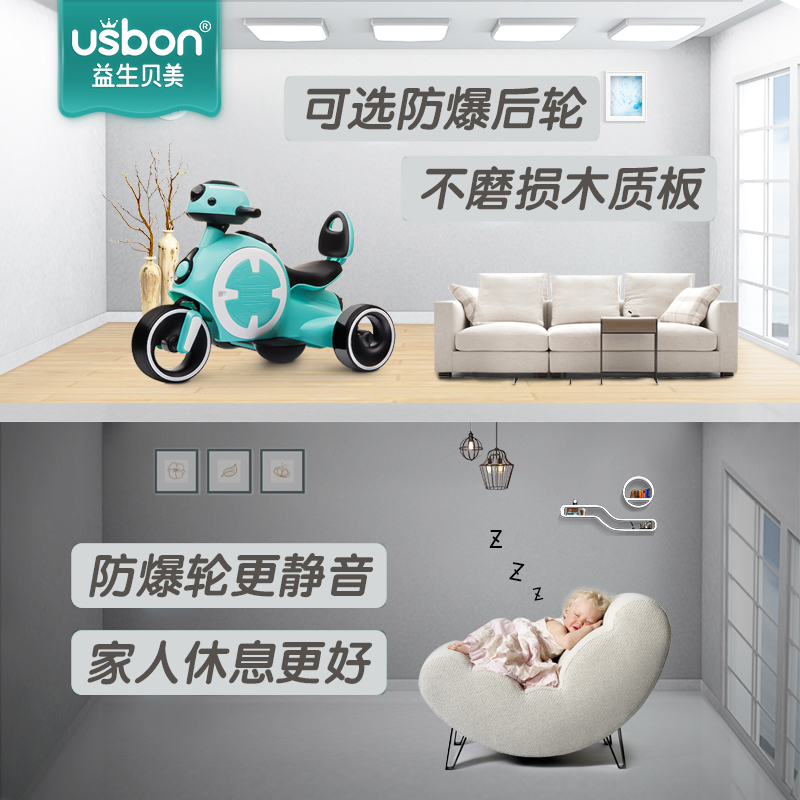 益生贝美旗舰店儿童电动摩托车三轮车小孩玩具车宝宝电瓶车充电可坐人1-3岁男孩2