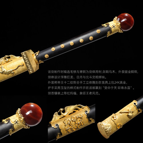 帝王剑 中国工艺美术大师 沈新培作品 龙泉沈广隆传统宝剑 未开刃 - 图1