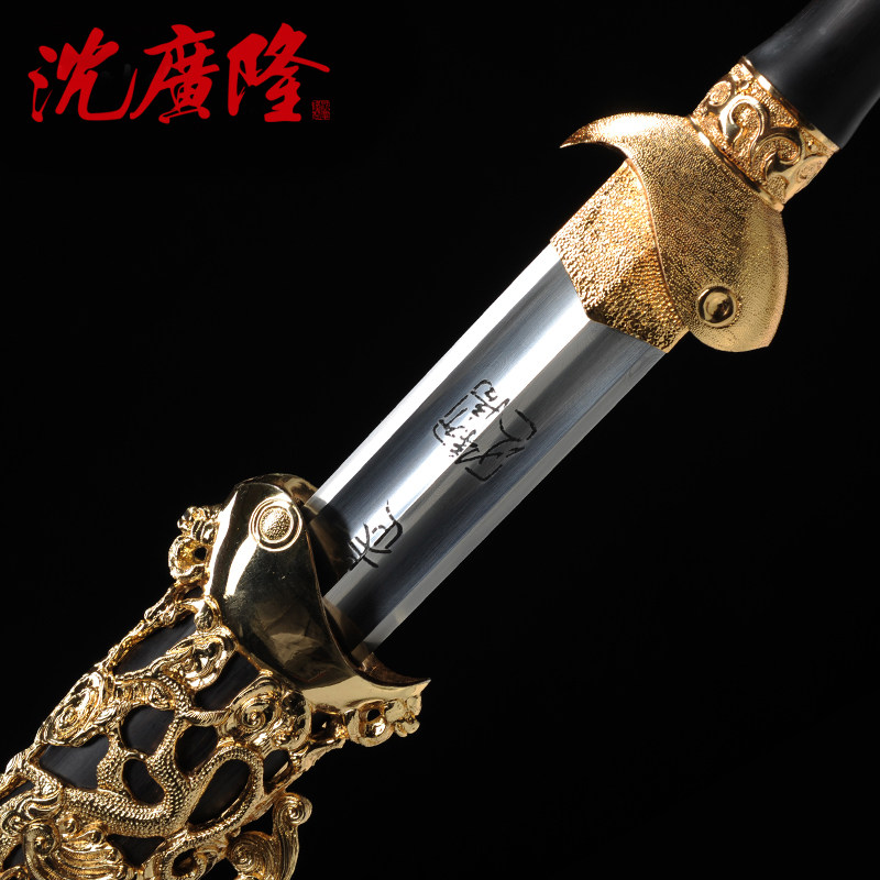 玄武剑中国工艺美术大师-沈新培作品龙泉沈广隆传统宝剑未开刃_虎窝淘