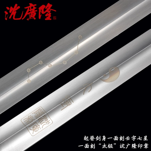 Ручная медь чистая медная медь Тай Чи Меч из нержавеющей стали Тайдзи меч в соответствии с высотой с мечом Лонгквана Шэнь Гуанлонга без лезвия