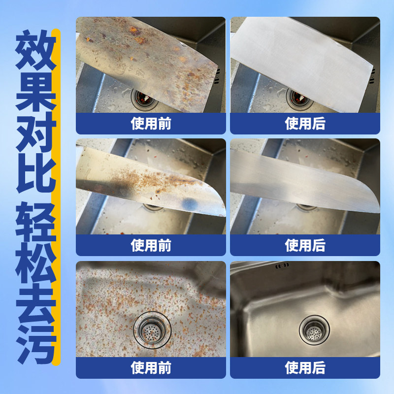 刀具除锈清洁膏家用去污锈迹清洗剂锅具菜刀锈渍清洁剂还原翻新剂,淘宝优惠券,粉丝福利购,淘宝优惠卷