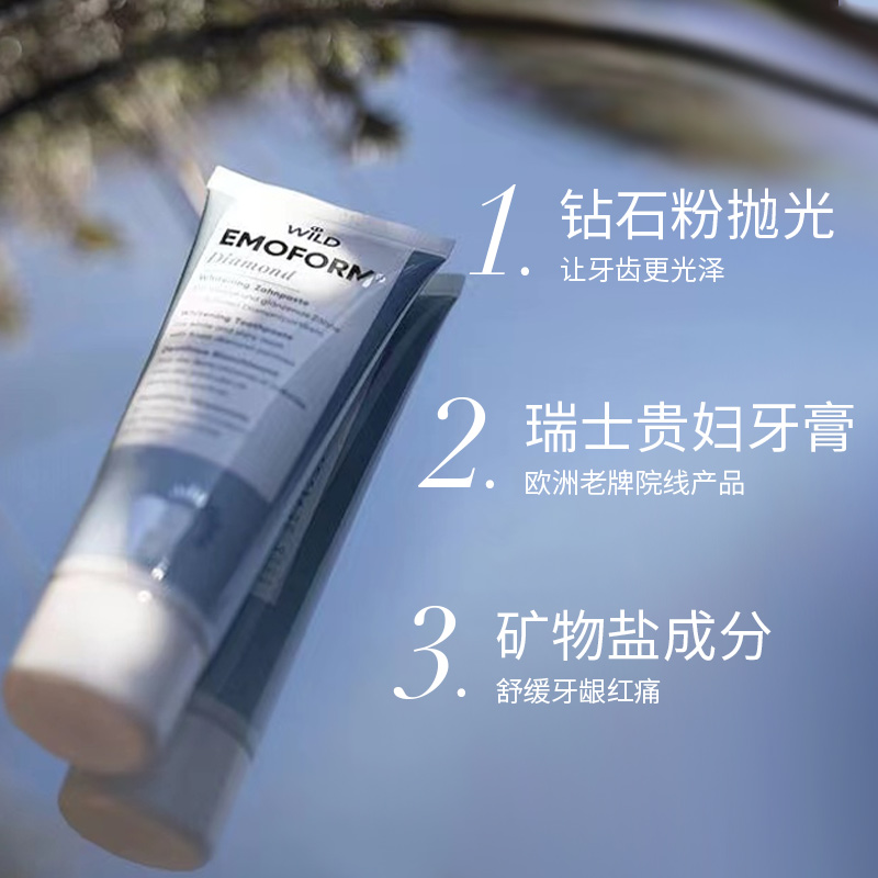 dr . wild瑞士进口怀尔德抛光牙膏 怀尔德牙膏