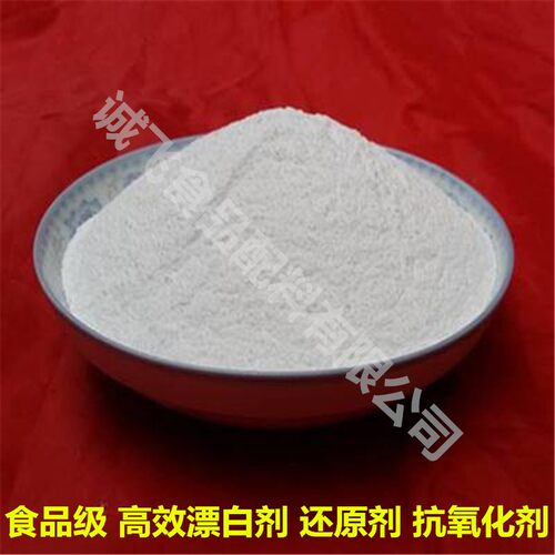 焦亚硫酸钠食品级三湘腐竹食用漂白粉莲藕豆芽蔬菜抗氧化50斤包邮 - 图0