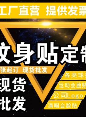 定制纹身贴个性文字防水持久