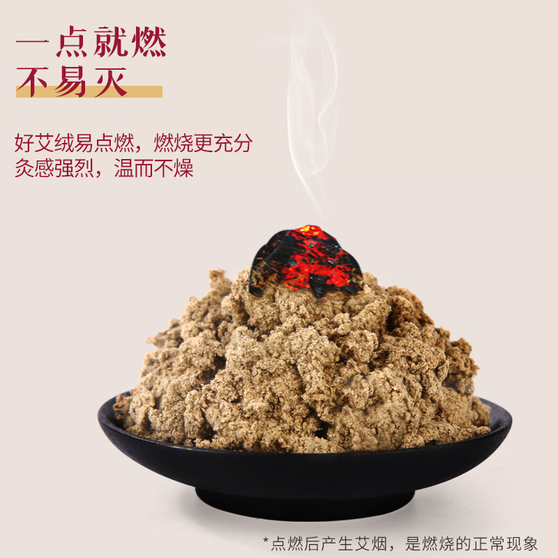 御道陈艾绒自制艾条艾柱艾灸帖艾灸坐垫泡脚粉足浴包艾绒枕头-图1