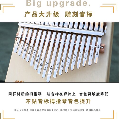 便携手指琴17音卡林巴琴拇指琴kalimba板式卡琳巴成人初学乐器琴 - 图0