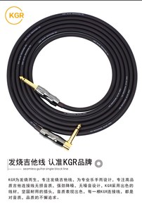 正品KGR吉他连接线电吉他线电子琴架子鼓乐器贝司音频线降噪屏蔽