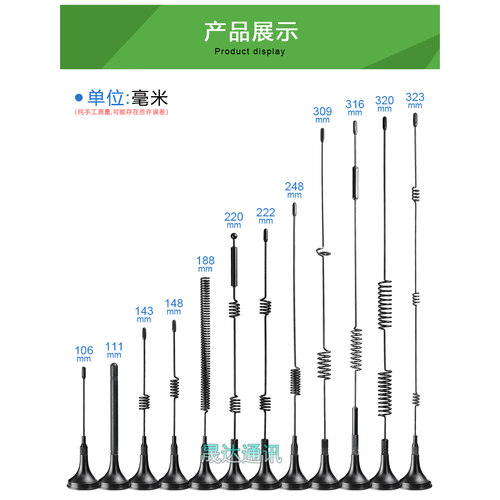 晟达抄表无人自助机柜吸盘天线4g蓝牙wifi2.4g5.8 lora433全向sma - 图3