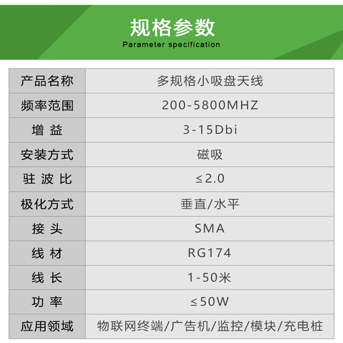 晟达抄表无人自助机柜吸盘天线4g蓝牙wifi2.4g5.8 lora433全向sma - 图2