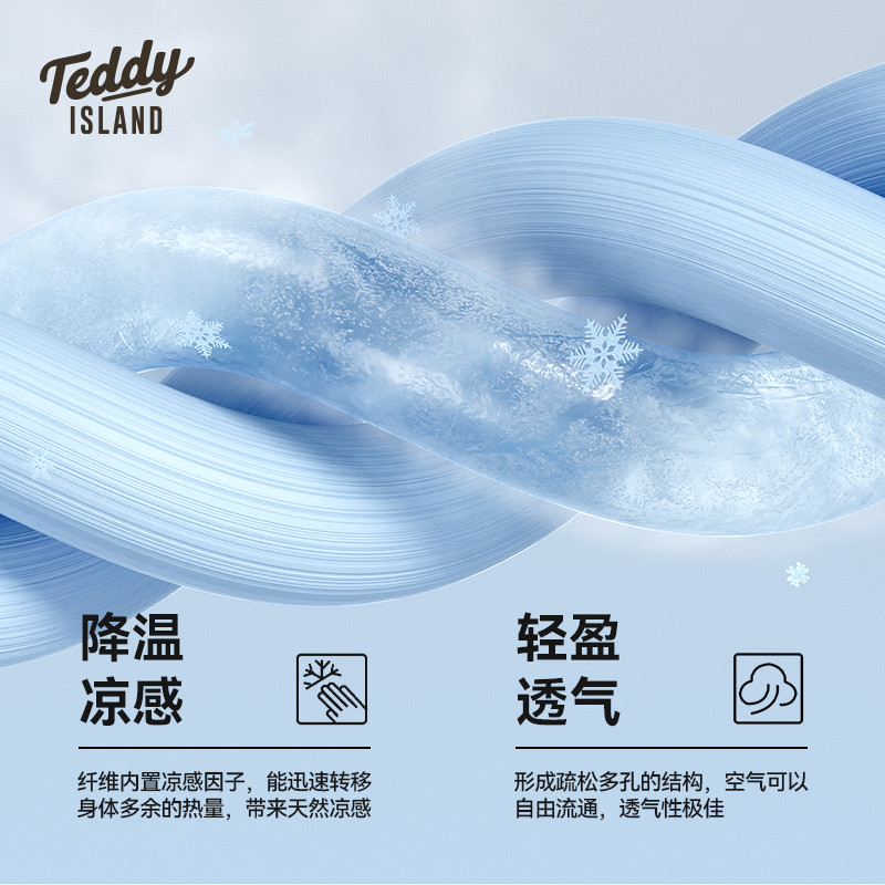 泰迪爱兰！抗菌防紫外线短袖速干衣